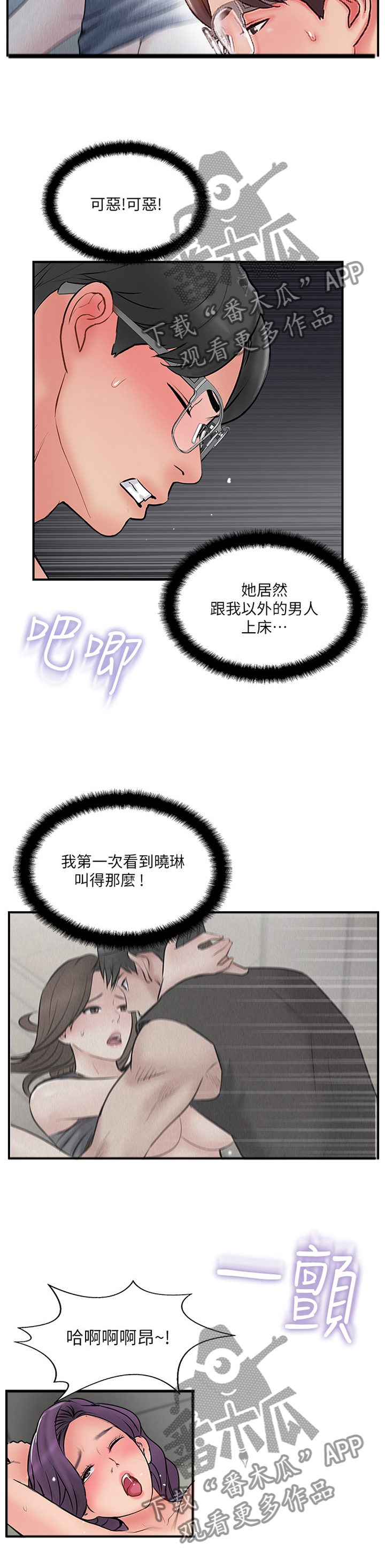 第66章：看穿5