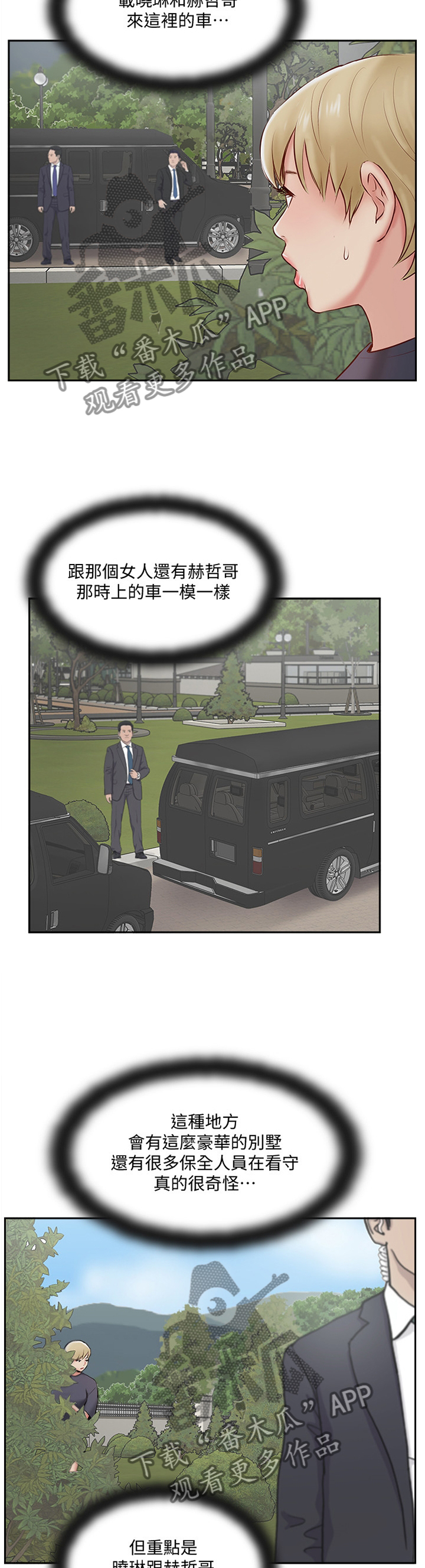 第78章：潜入6