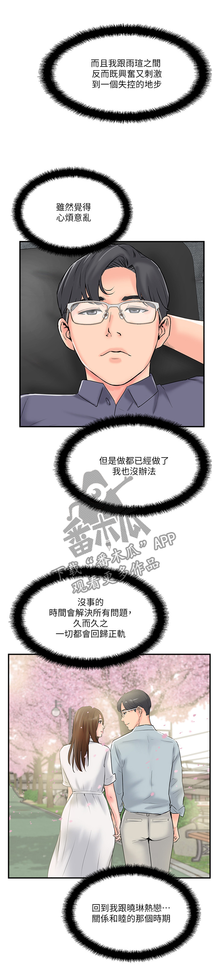 第35章：时间会”拯救”一切0