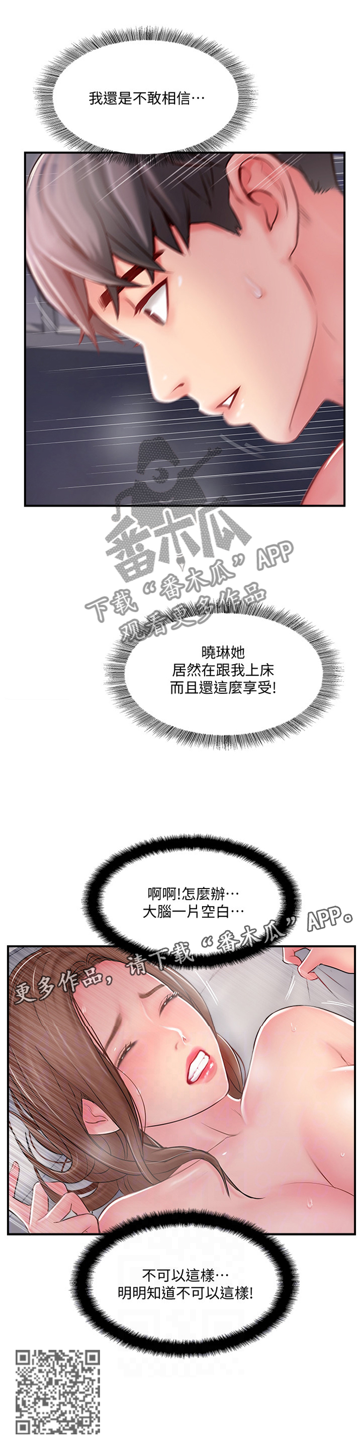 第36章：不可以这样6