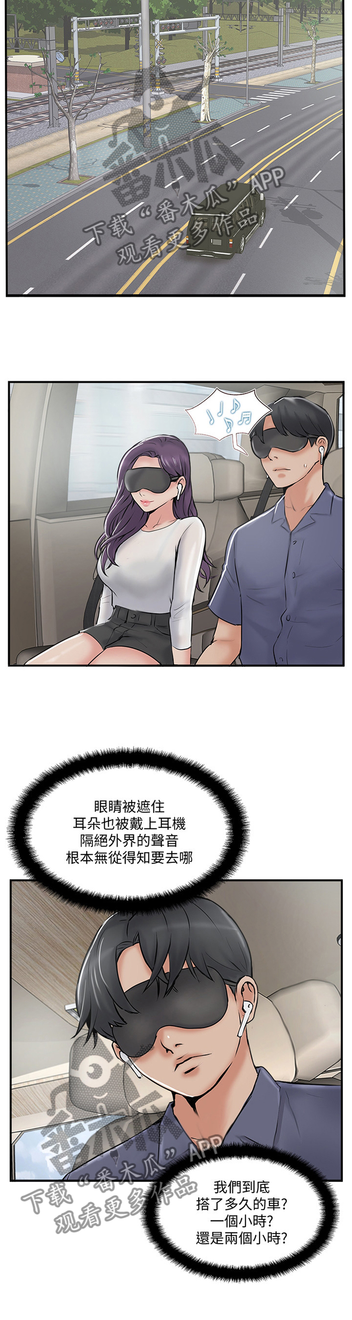 第57章：VVIP!1