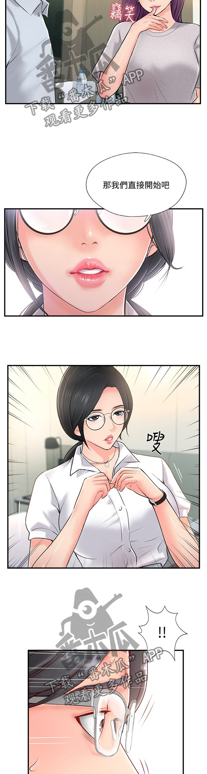 第44章：新世界的门票5