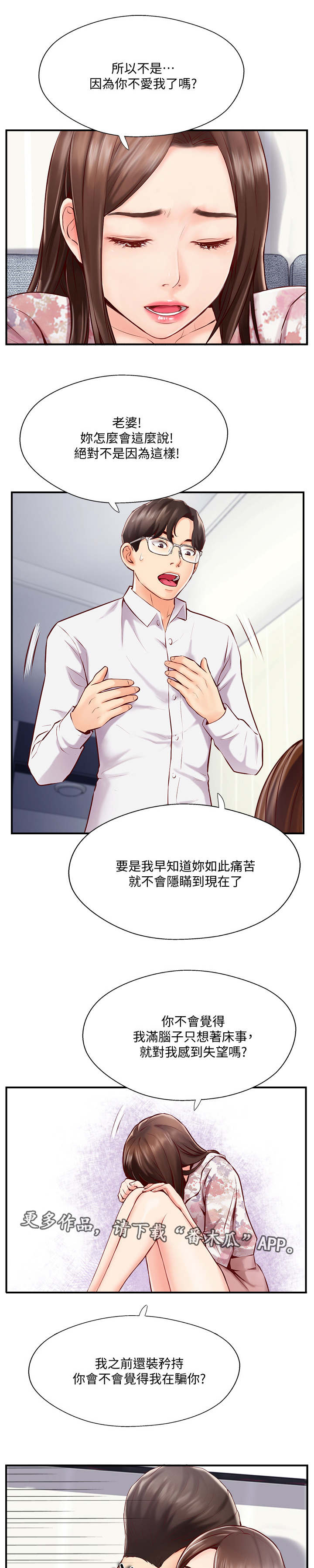 第11章：真相11