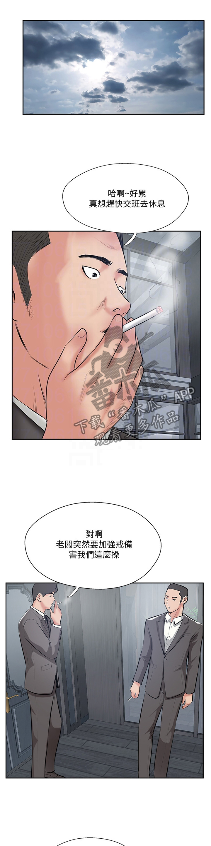 第83章：正义执行8