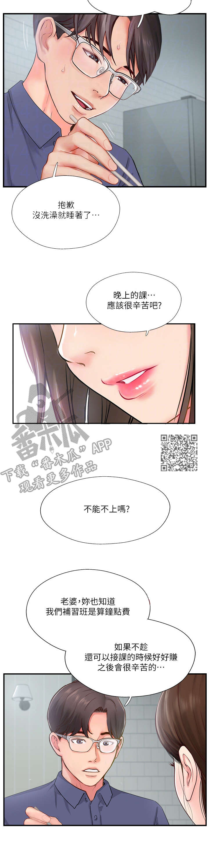第26章：伤心5