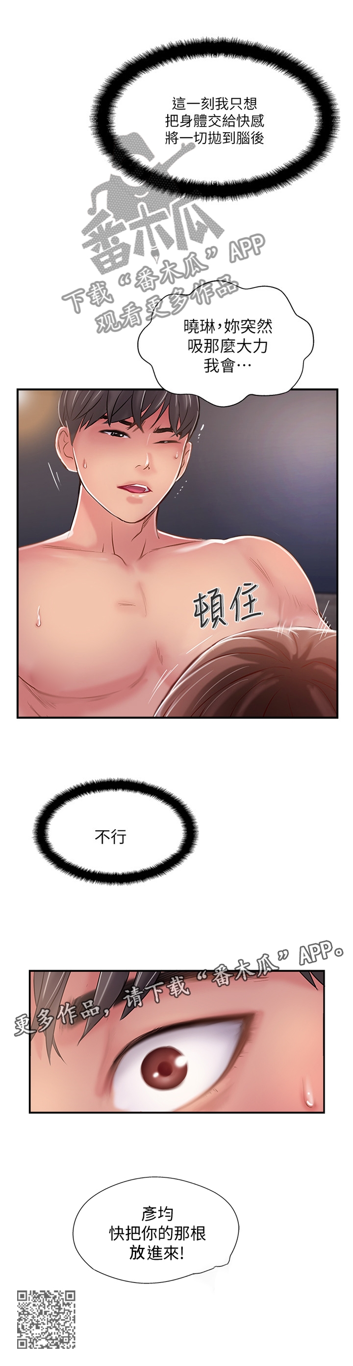 第37章：这一刻6