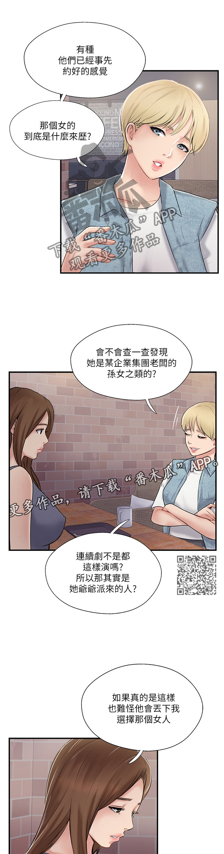 第61章：不喜欢6