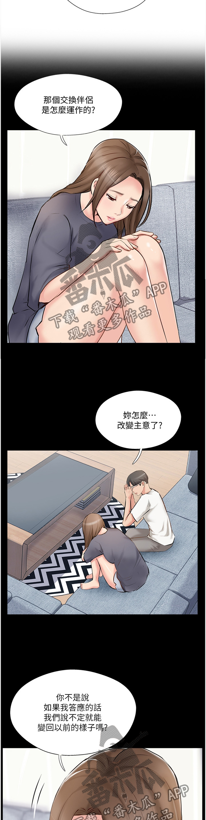 第75章：同意8