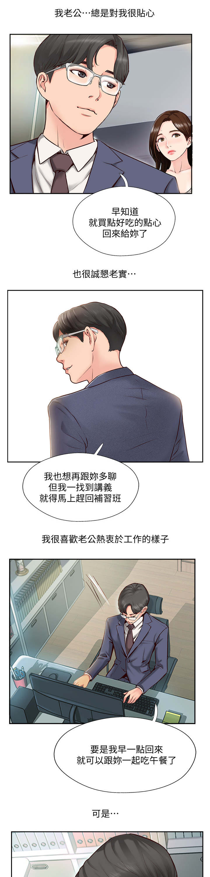 第1章：婚姻生活10
