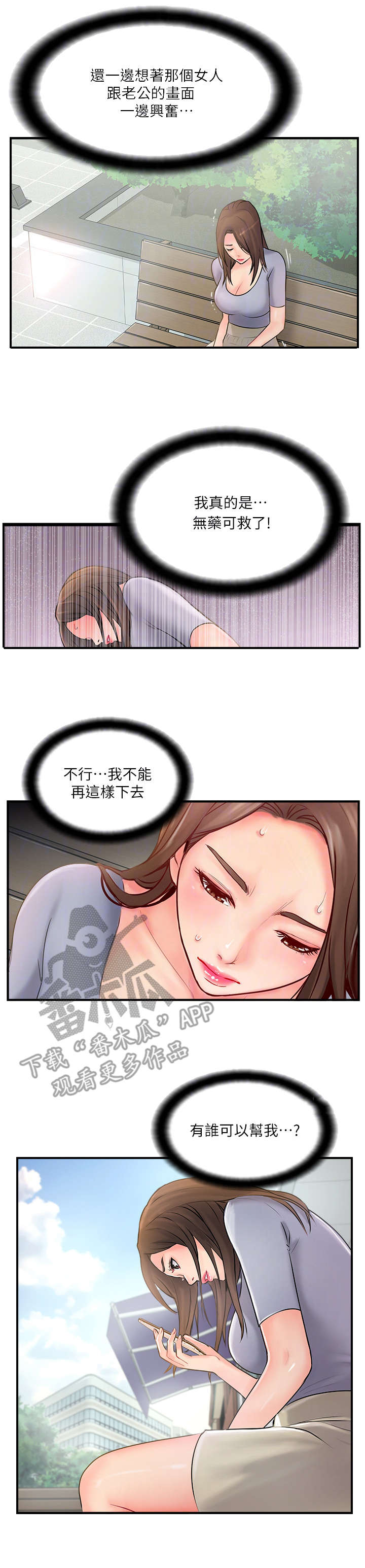 第29章：求助7