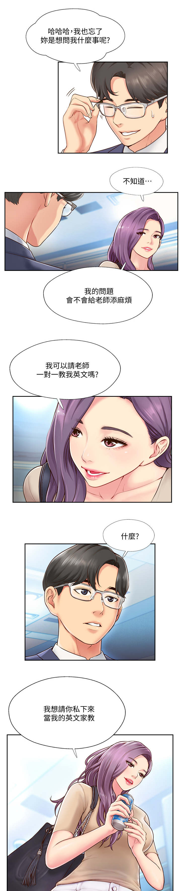 第8章：家教6