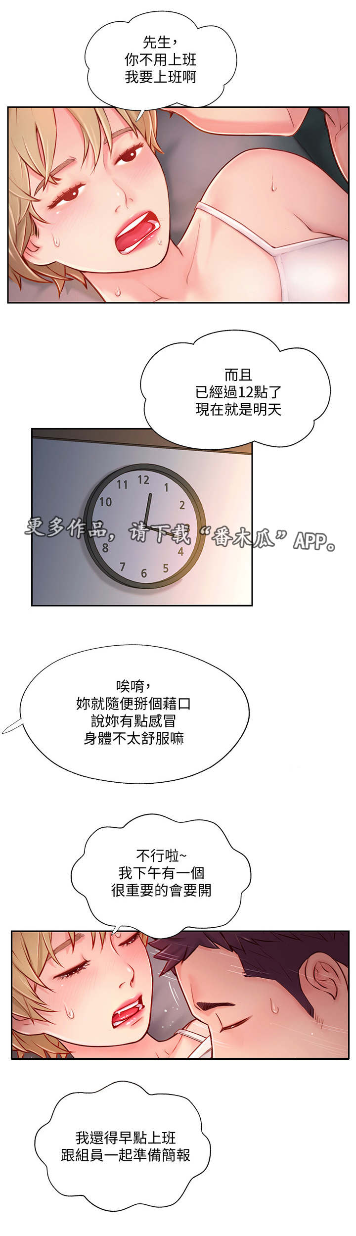 第9章：不在家8