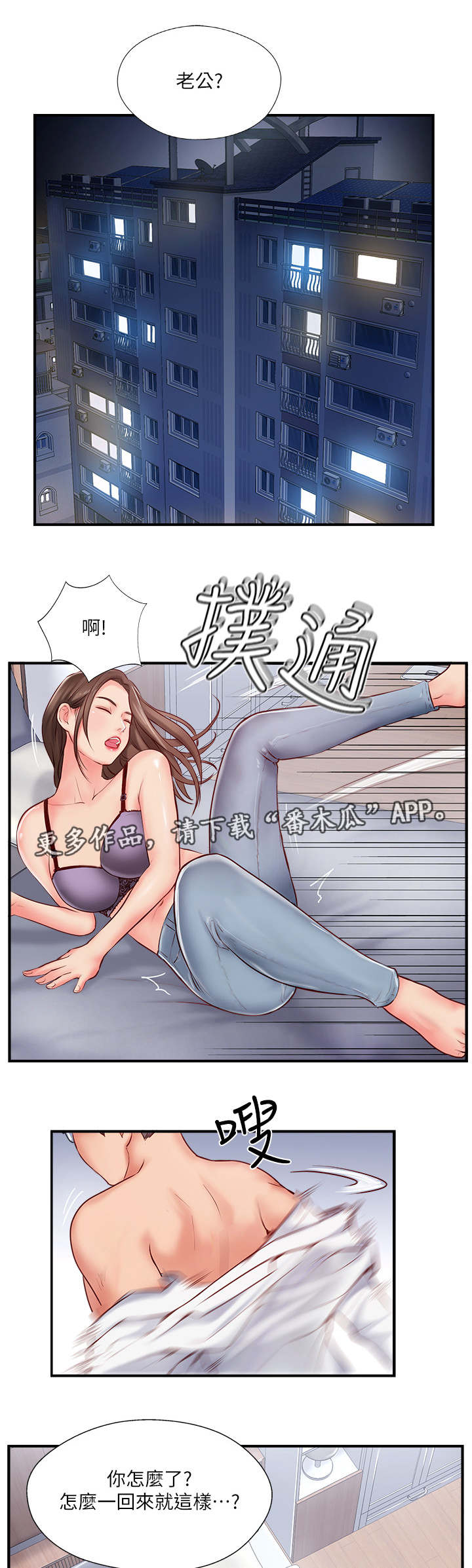 第21章：自信满满13