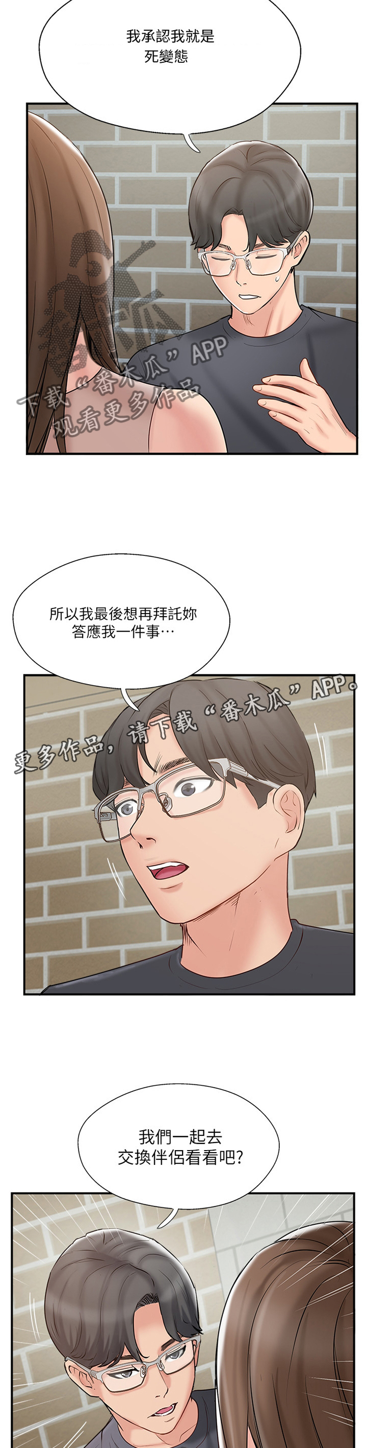 第74章：对话6