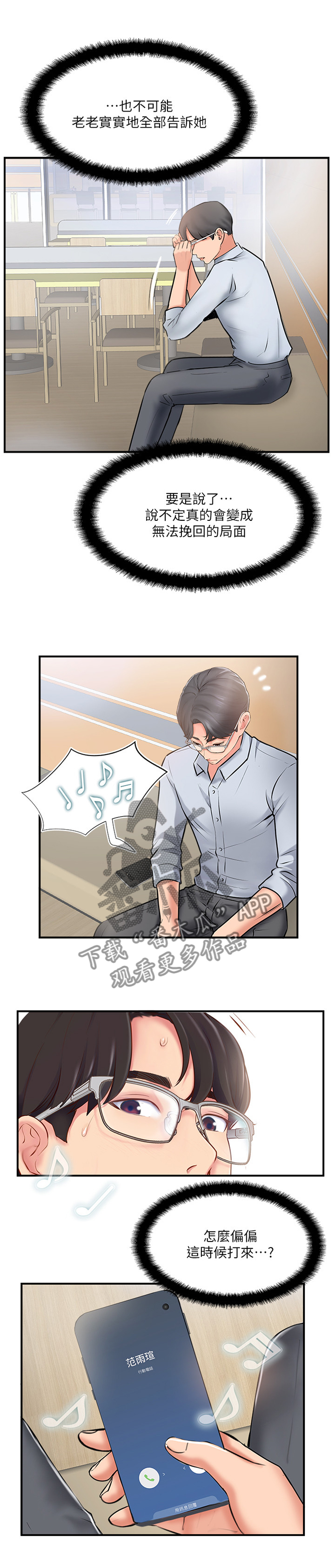 第41章：蒙混过关7
