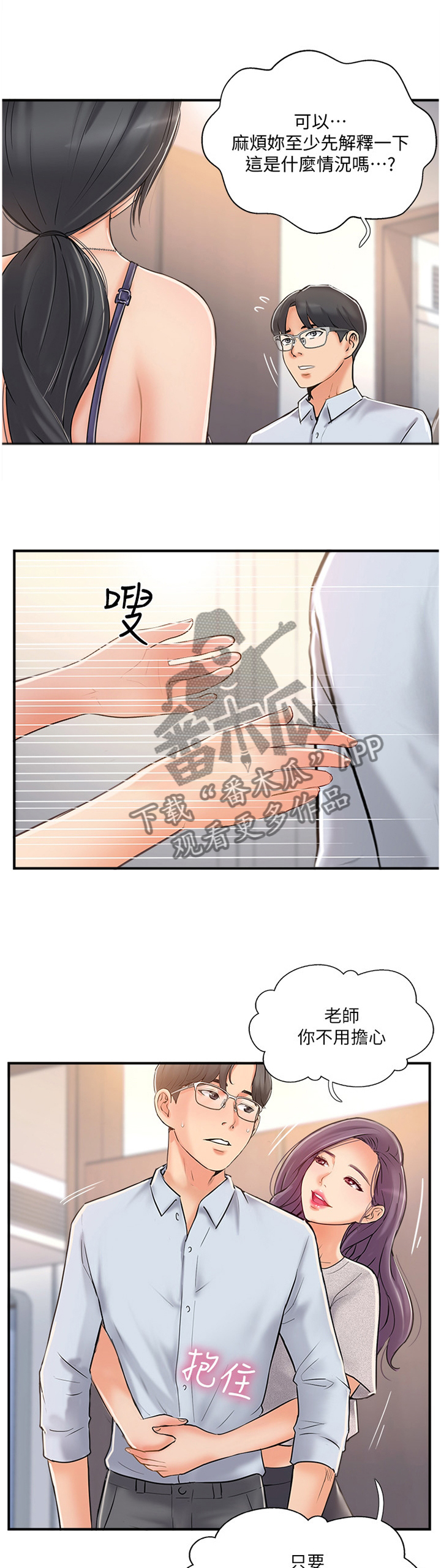 第44章：新世界的门票8
