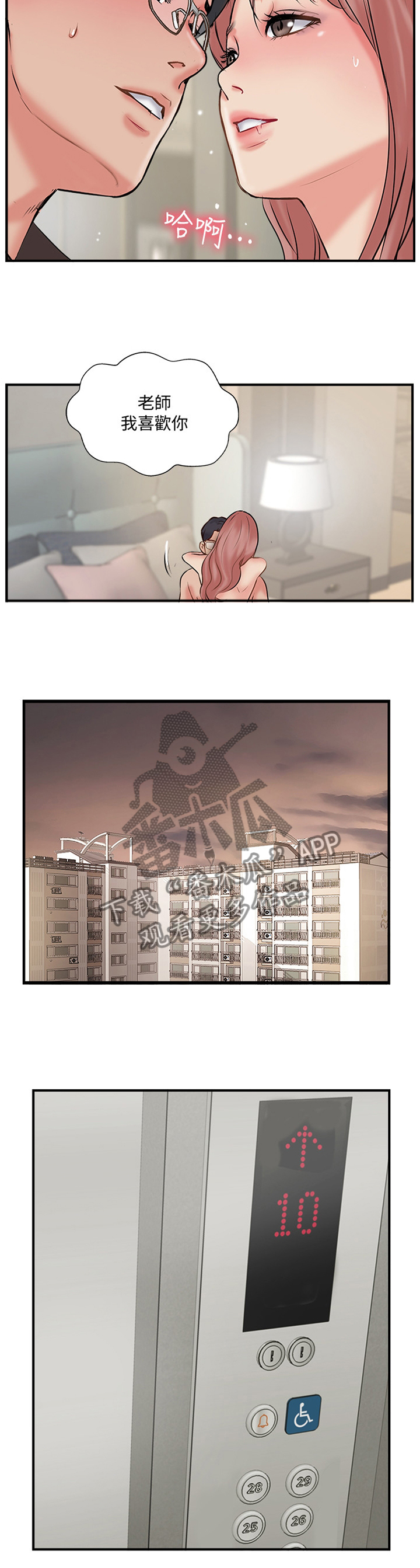 第63章：分居3