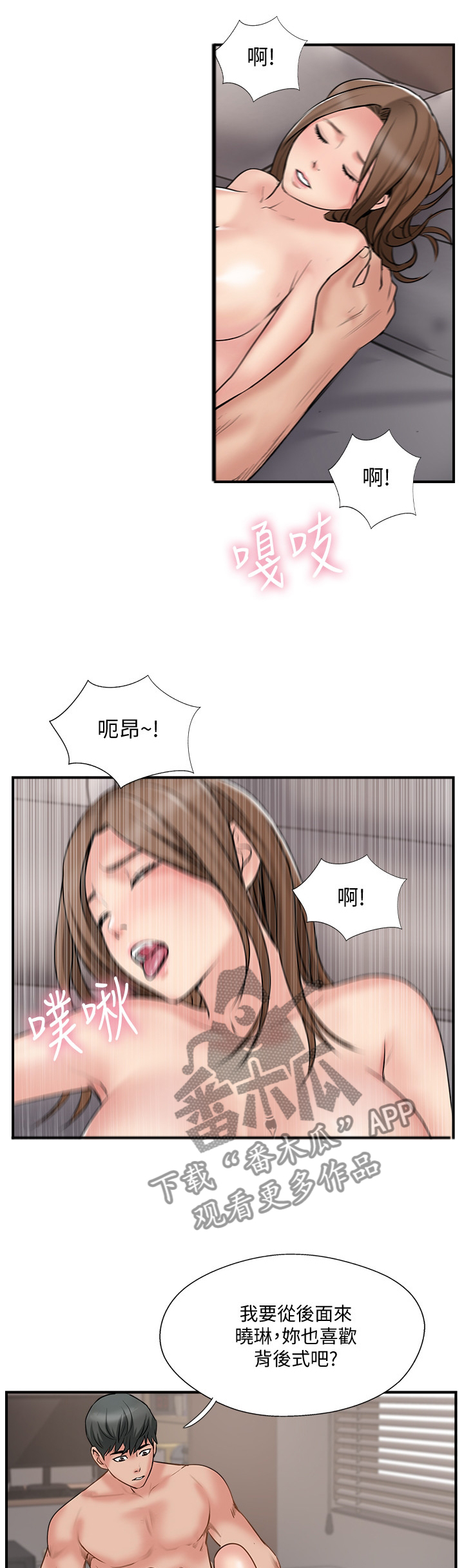 第72章：极致的体验5