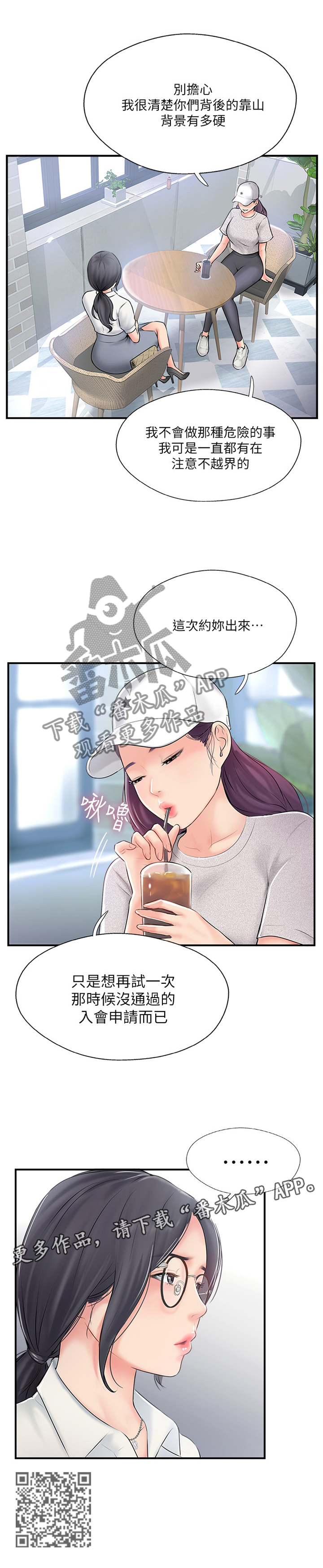 第40章：入会申请8