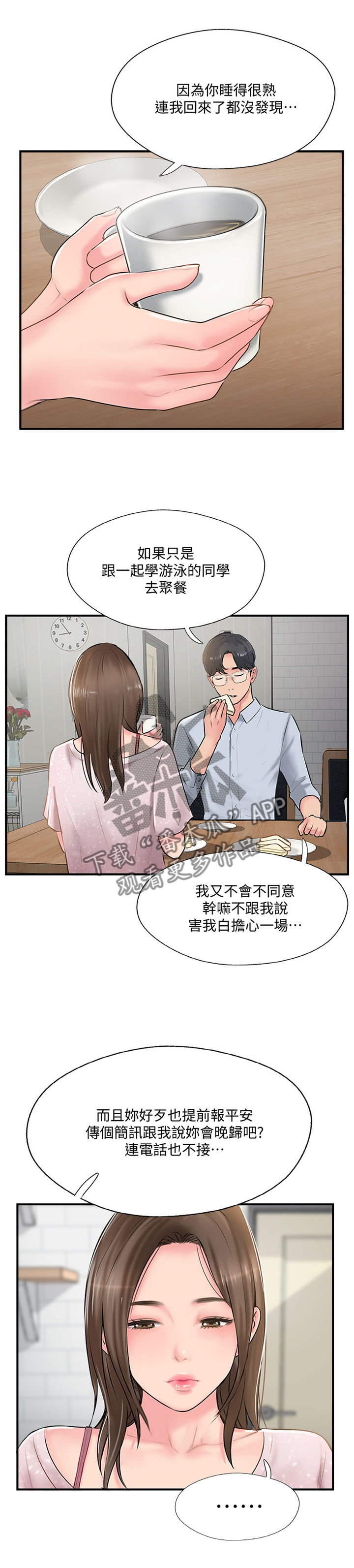 第38章：变了7