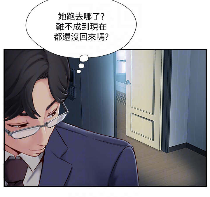第9章：不在家5