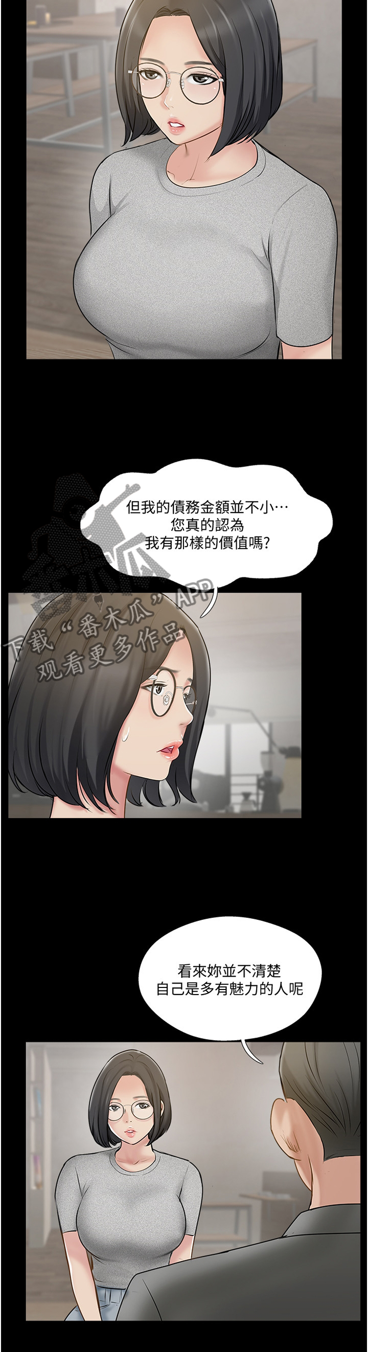 第70章：愤怒2