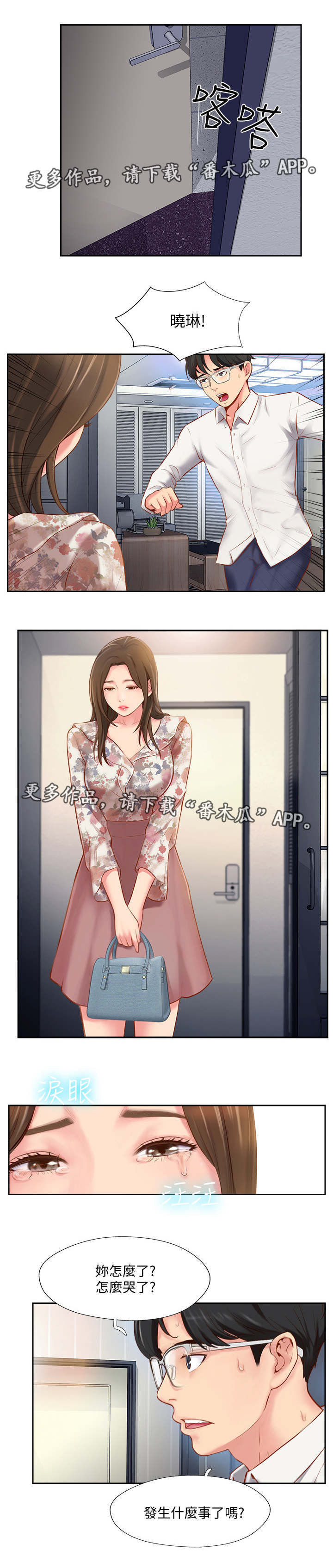 第10章：异样6