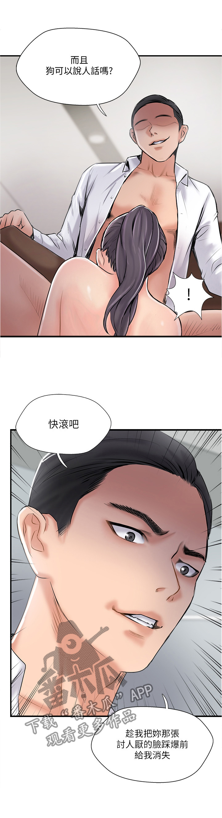 第56章：认真0