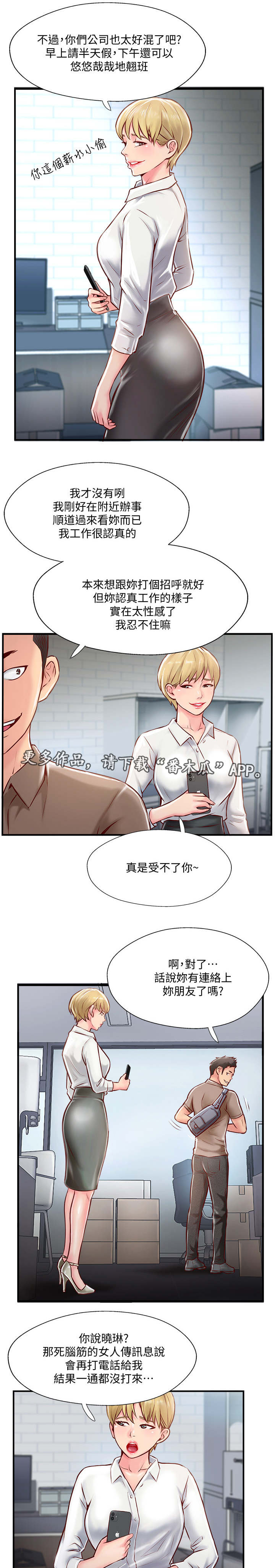 第14章：不悦11