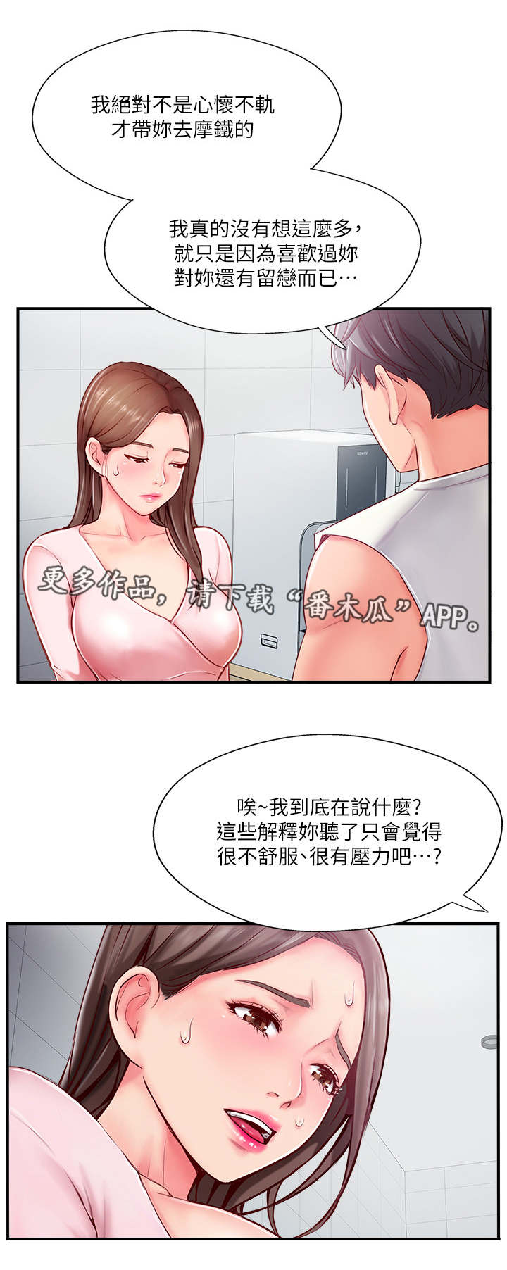 第20章：不想见的人6