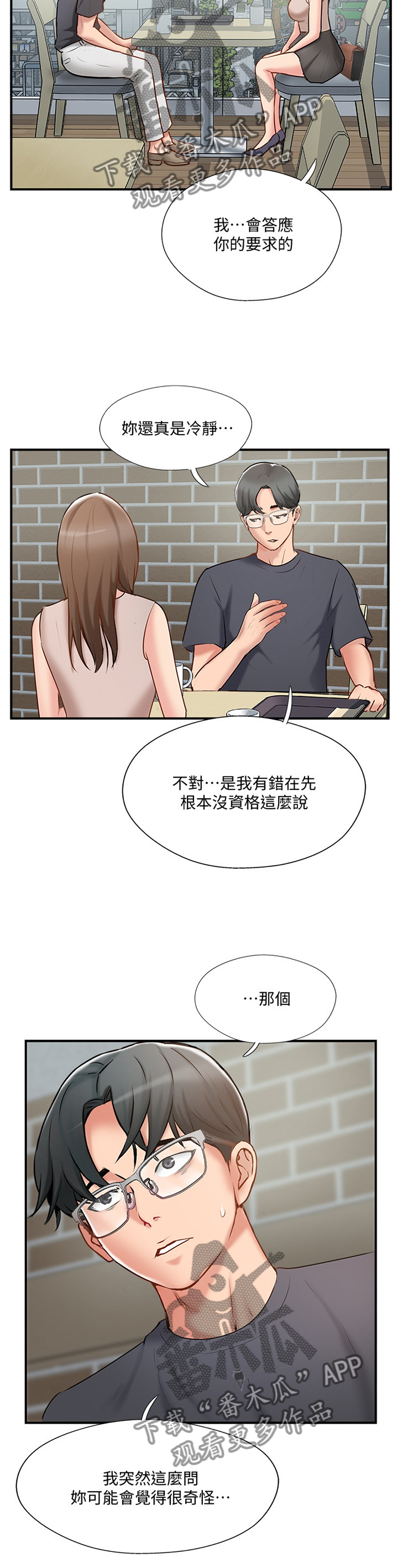 第74章：对话1