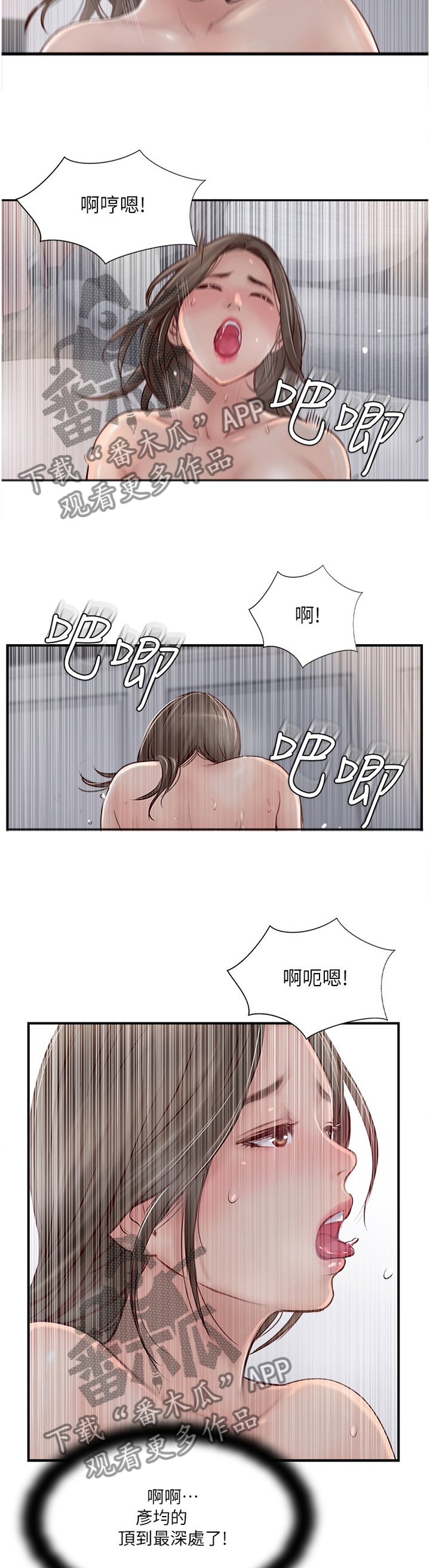 第52章：我是认真的8