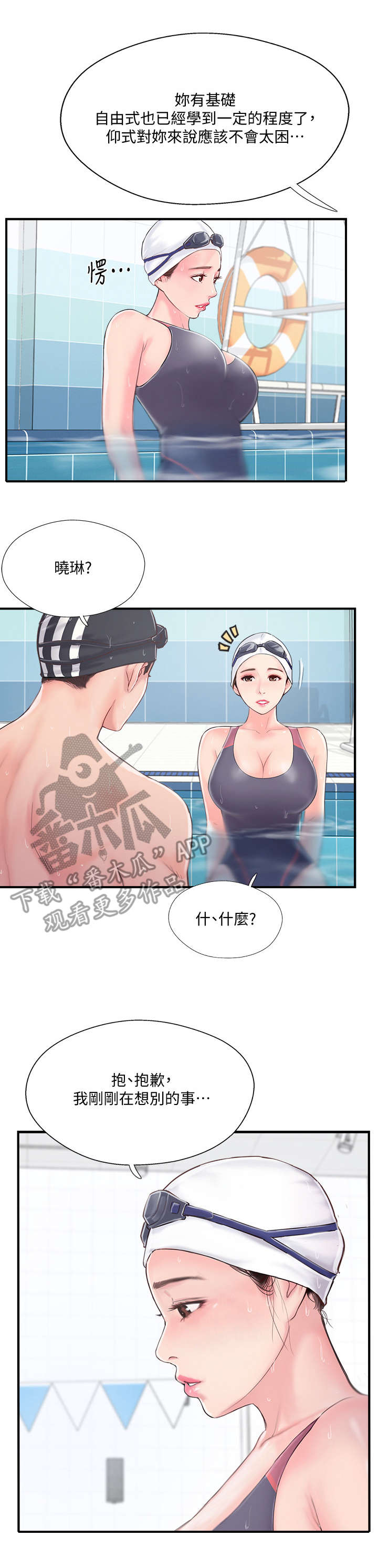 第27章：遇见1
