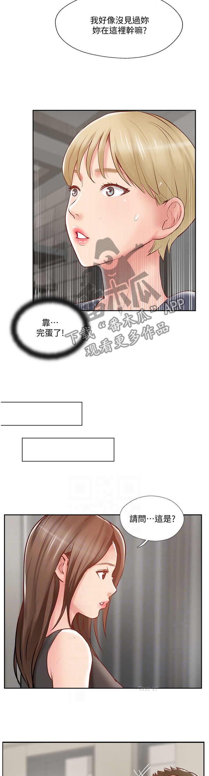 第79章：教训2