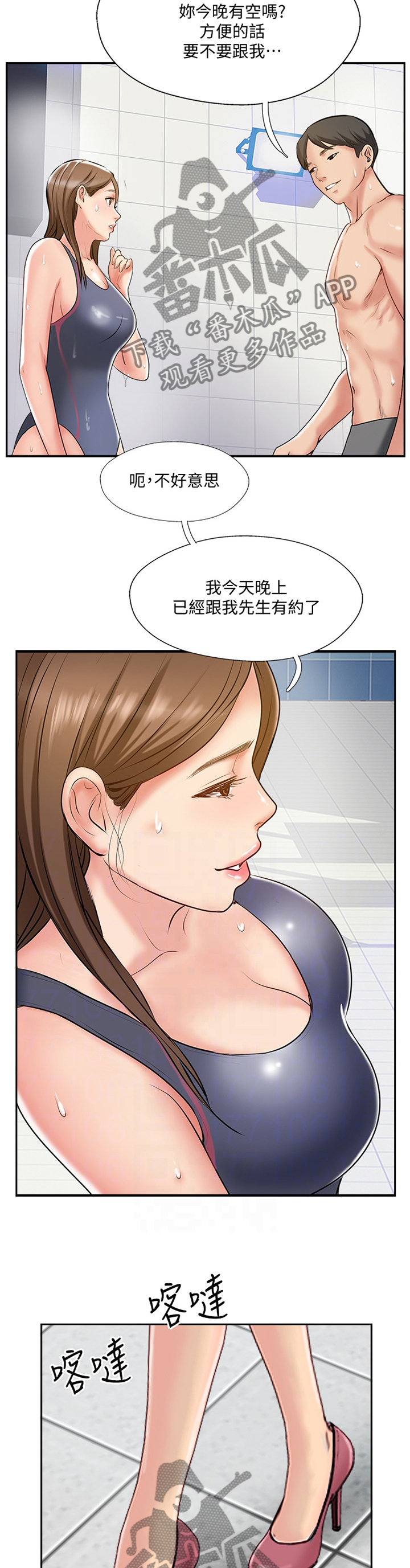 第85章：【完结】真爱之旅1