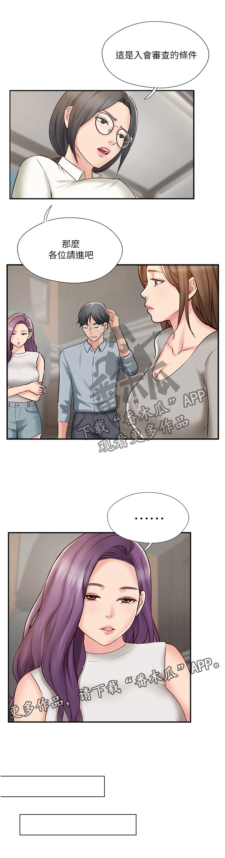 第75章：同意12