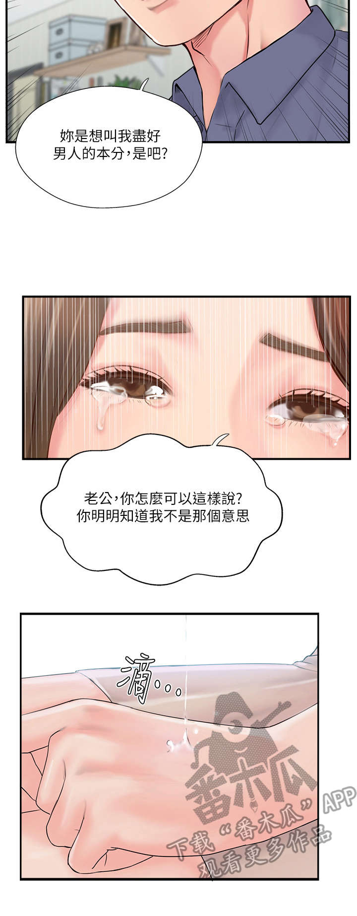 第26章：伤心9