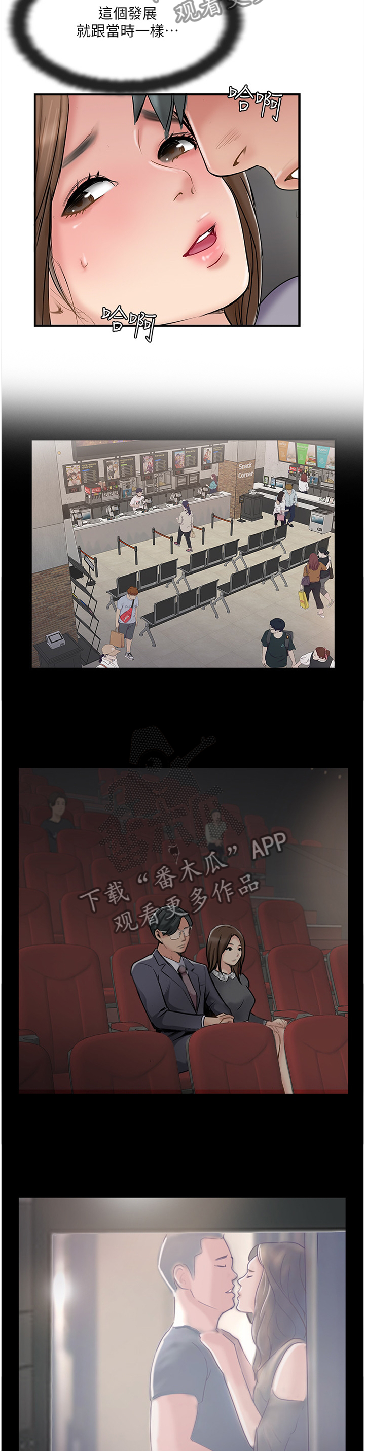 第71章：发展7