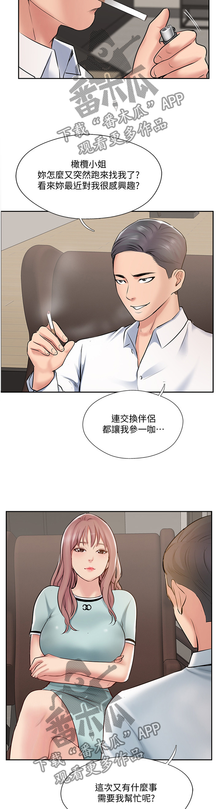 第81章：提议7