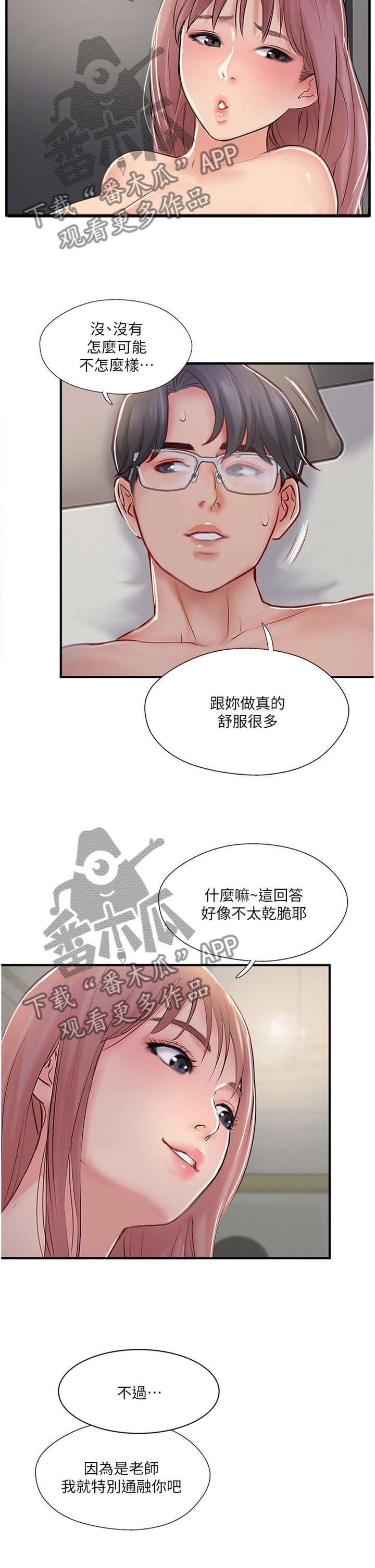 第61章：不喜欢2