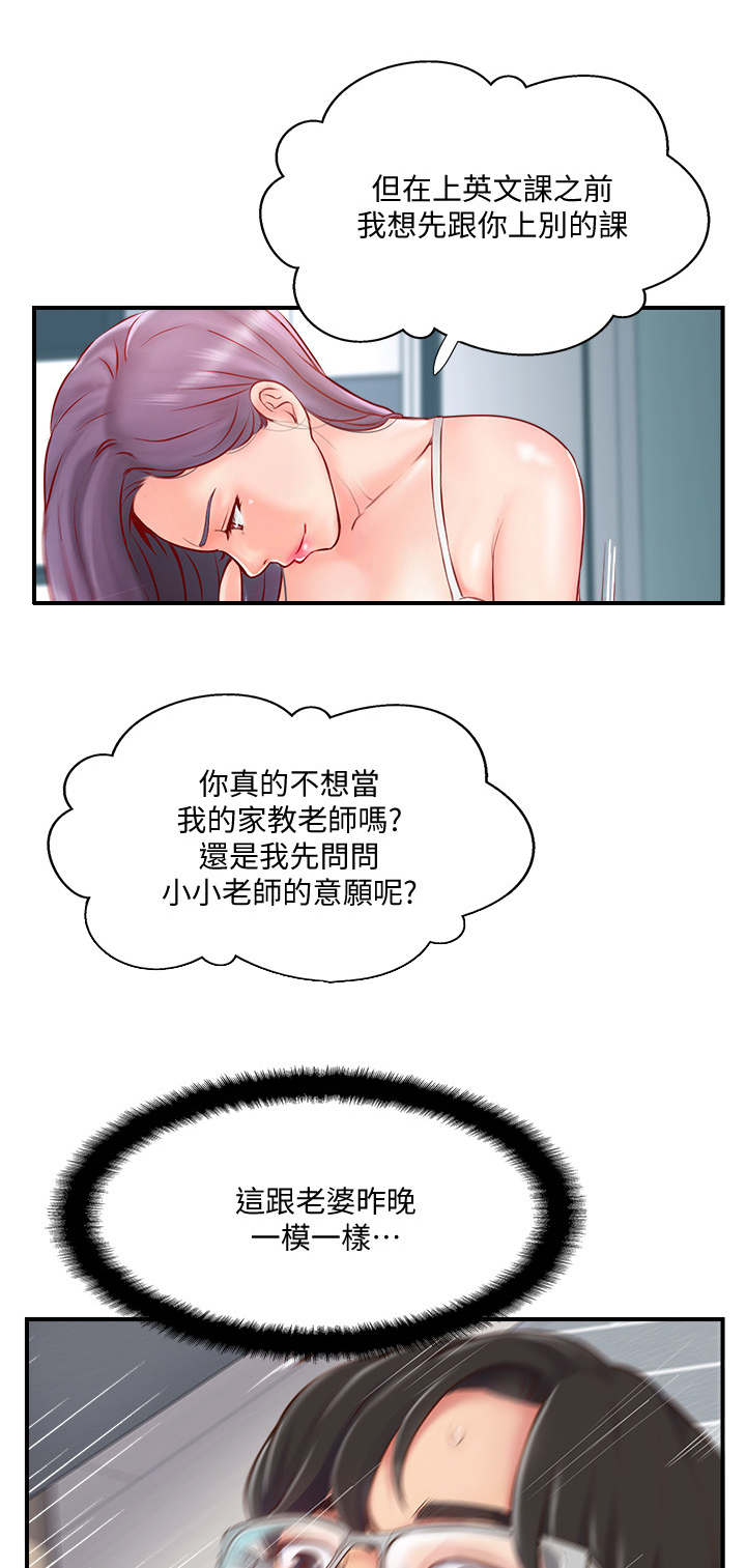 第17章：出乎意料2