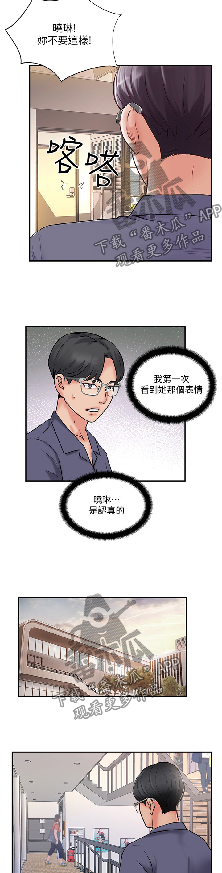 第64章：跟踪2