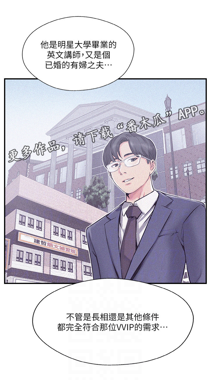 第40章：入会申请5