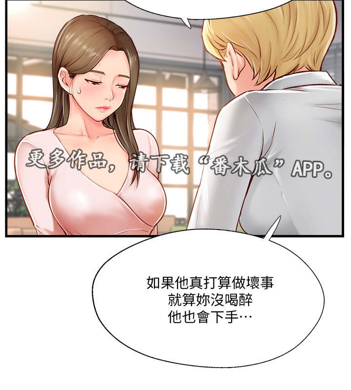 第18章：难以忍受12
