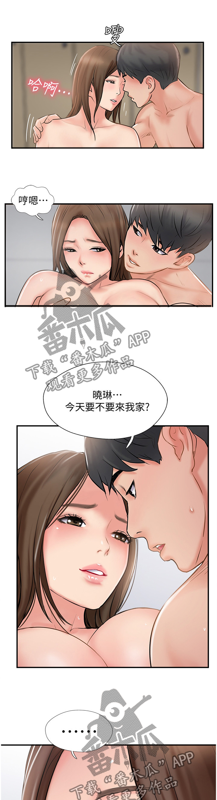 第55章：摆脱5