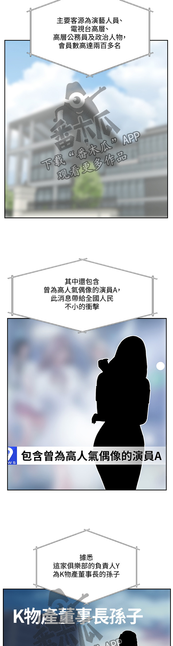 第84章：尘埃落定5