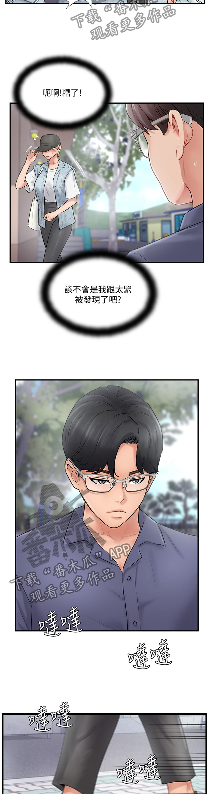 第54章：”暴露”9