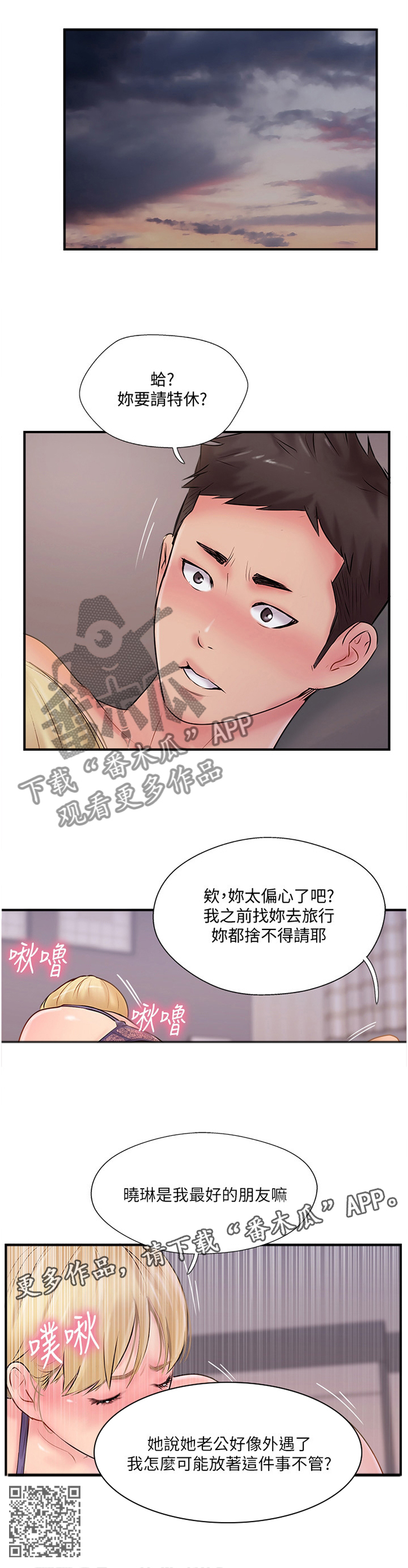 第48章：我也不知道了11