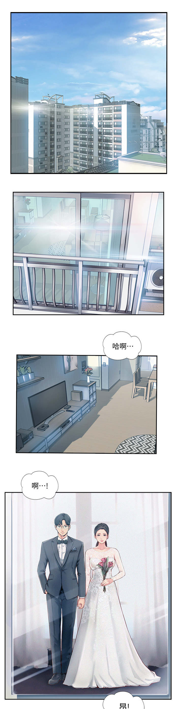 第1章：婚姻生活0