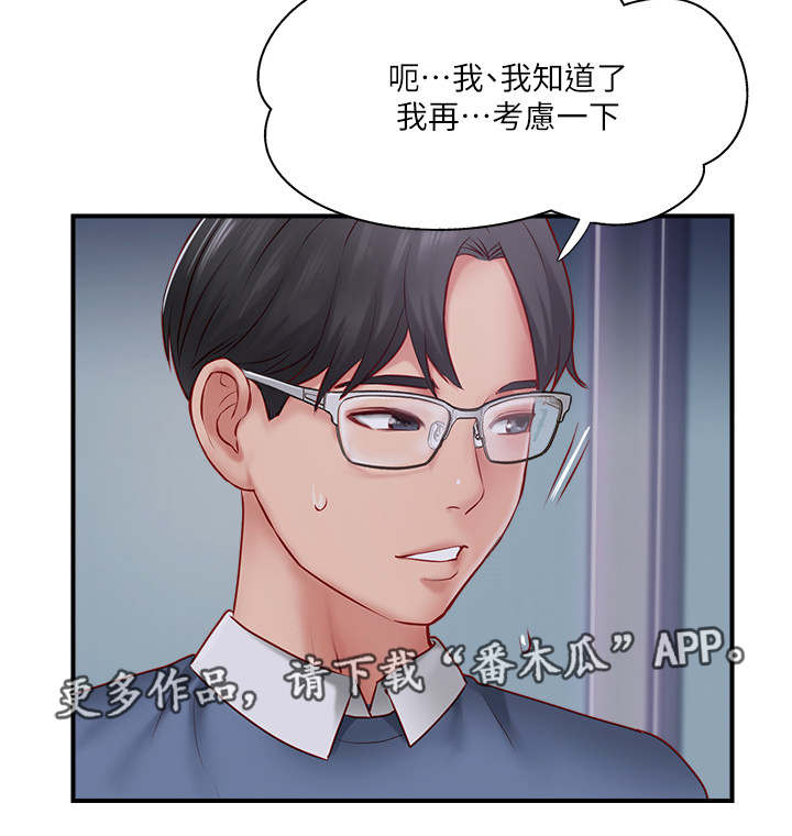 第21章：自信满满11